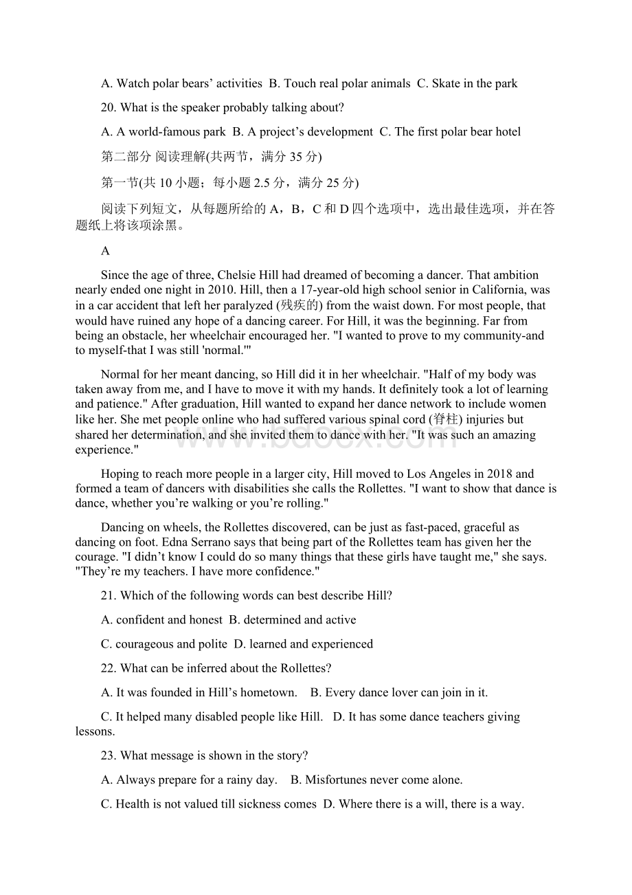 浙江省杭州八校联盟学年高一上学期期中考试 英语 Word版含答案Word格式.docx_第3页