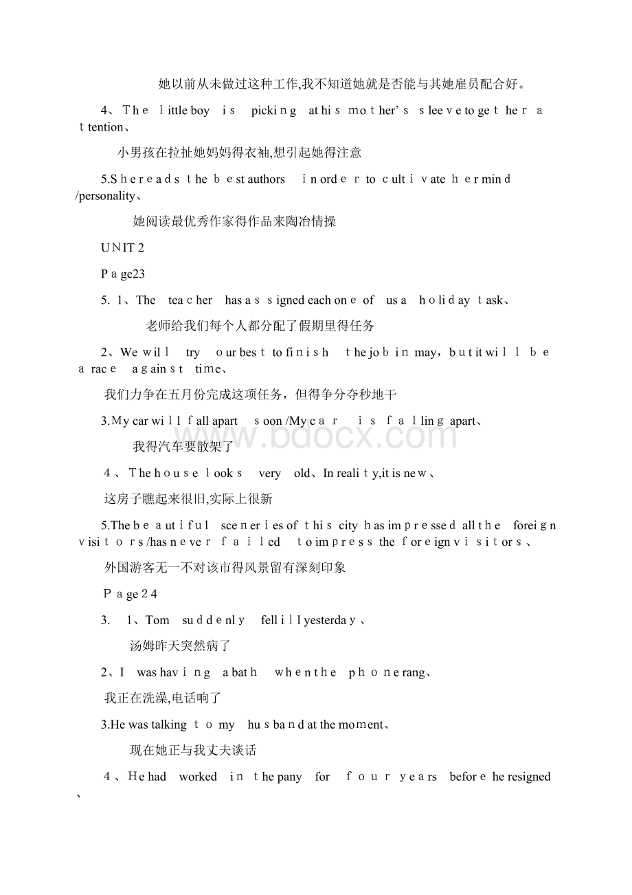 大学基础英语4课后翻译Word下载.docx_第3页