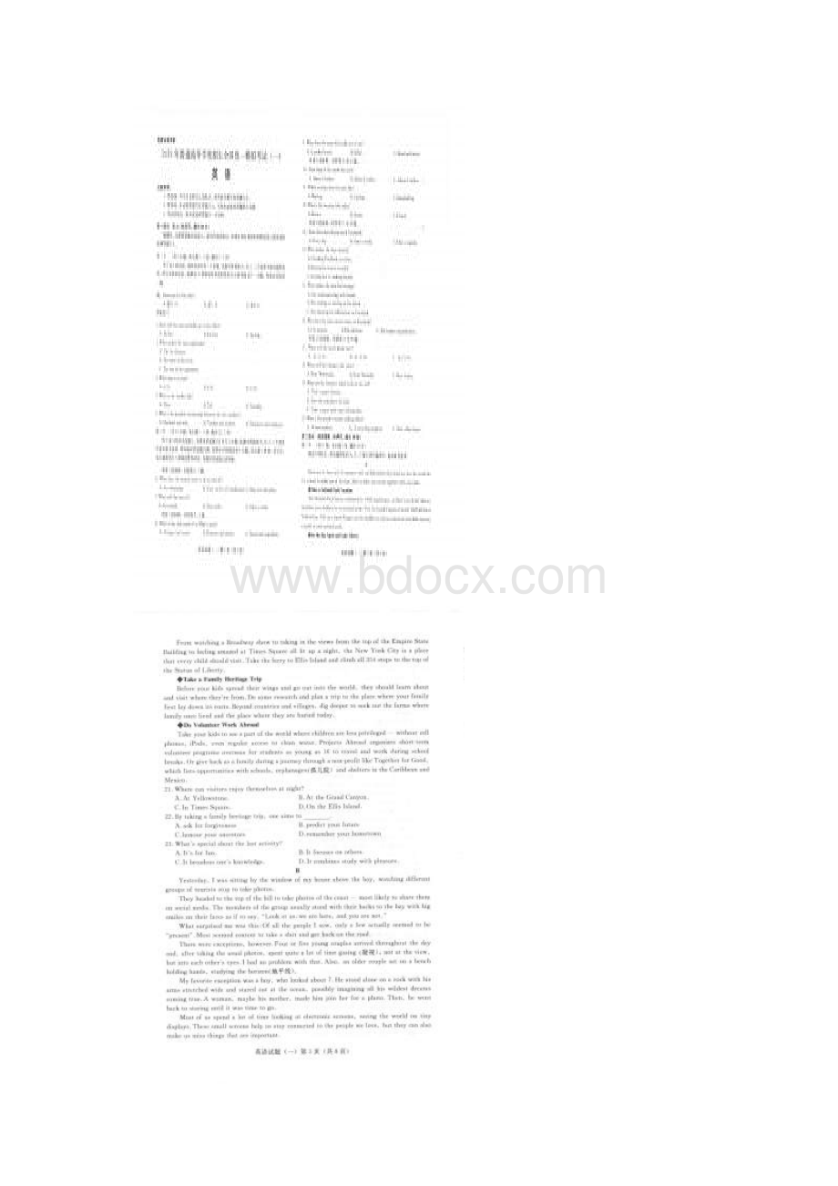 高考全国统一模拟一英语试题 扫描版含答案.docx_第2页