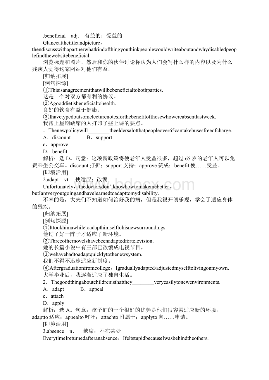 学习实践XX届高考英语选修7 Unit 1顶尖复习教案Word文件下载.docx_第3页