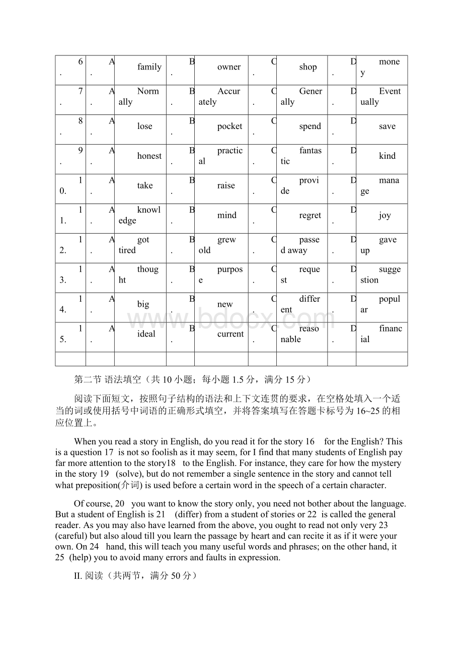 汕头金中南校学年高三年级上学期第一次月考英语科测试.docx_第2页