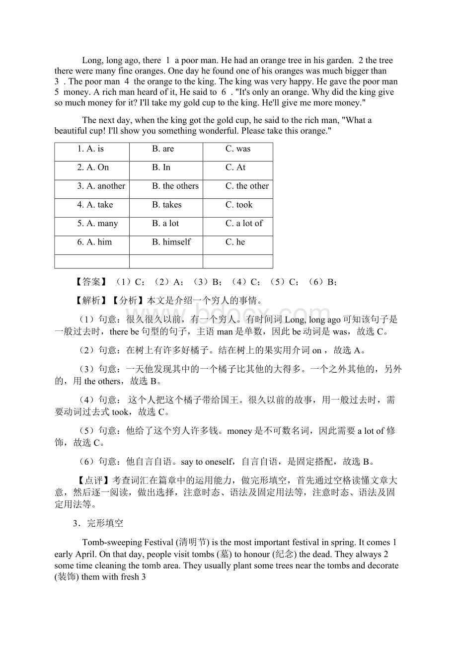 人教版小升初英语专项训练 完形填空答案详细解析.docx_第2页