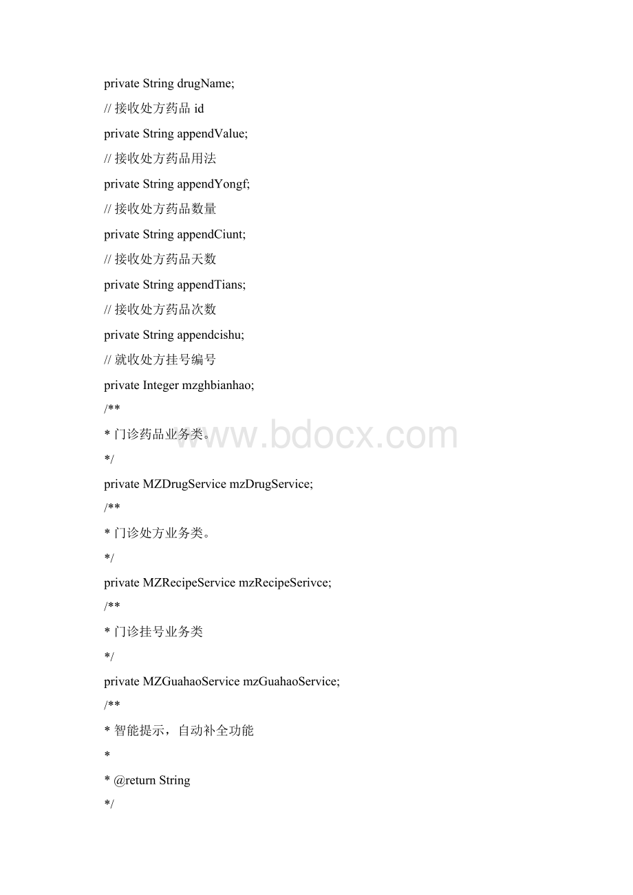 jQueryUi自动补全实例myxiao.docx_第2页