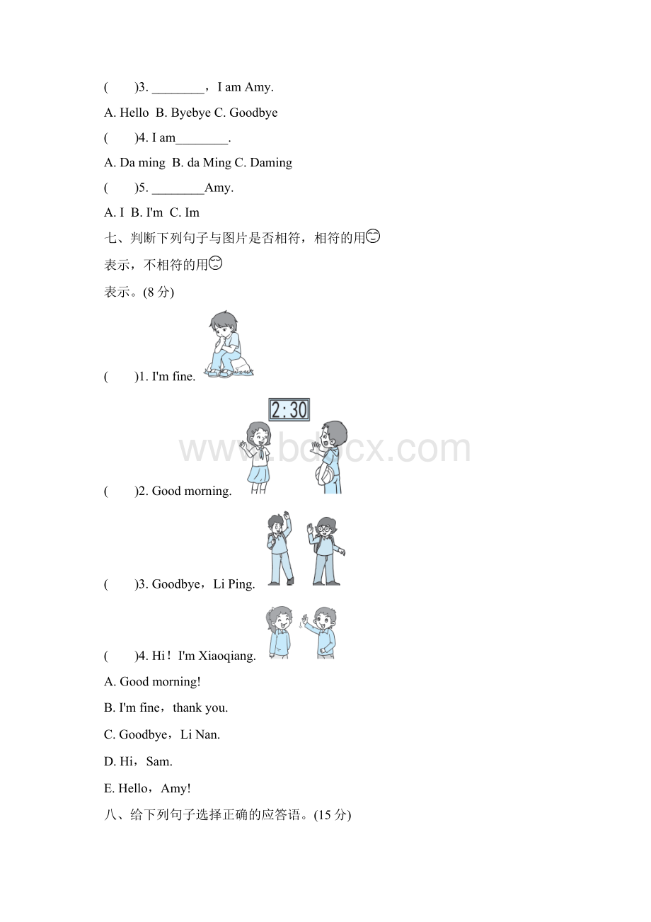 外研版三年级英语上册单元复习试题及答案.docx_第3页