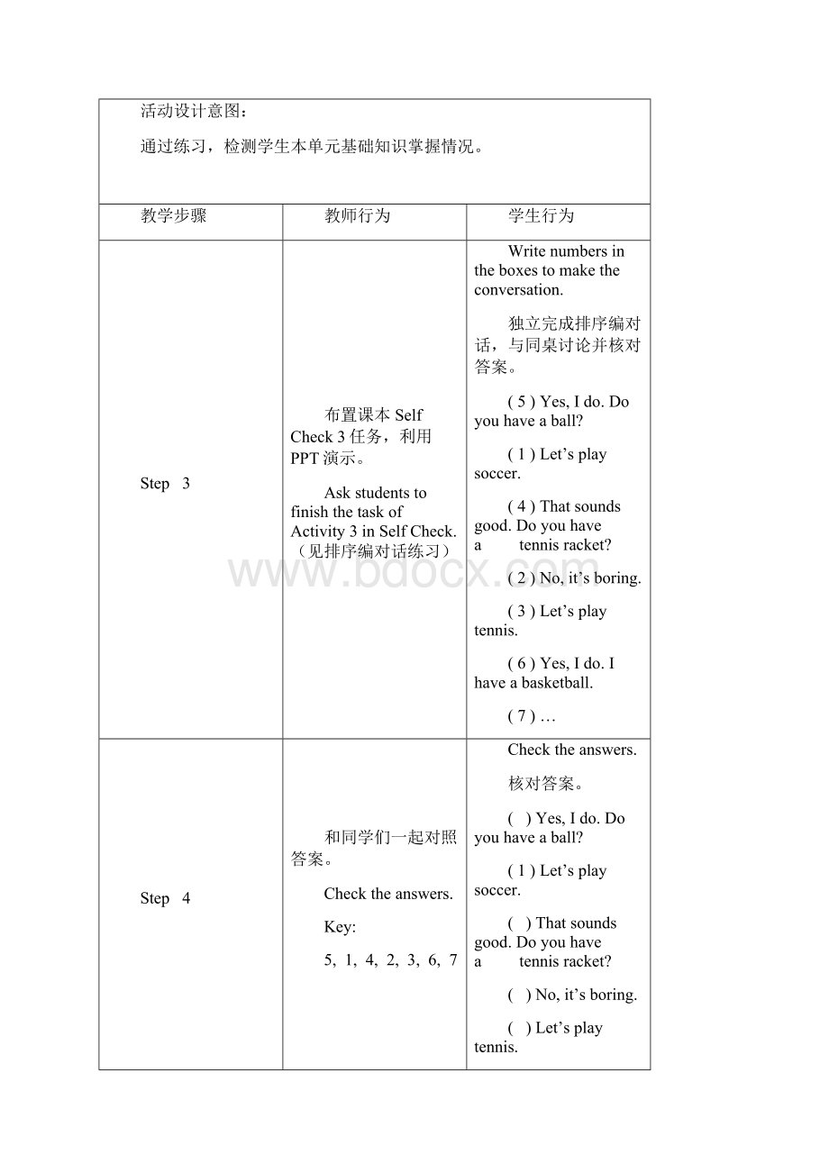 人教新目标英语七年级上册Unit 5 Do you have a soccer ball复习优质课教案.docx_第2页