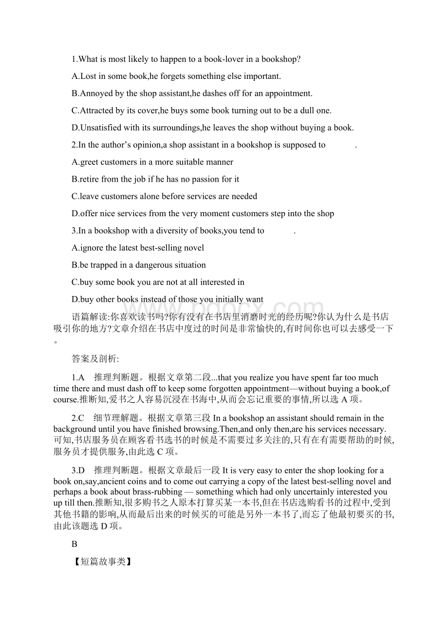 浙江高三英语80分强化限时训练六.docx_第2页