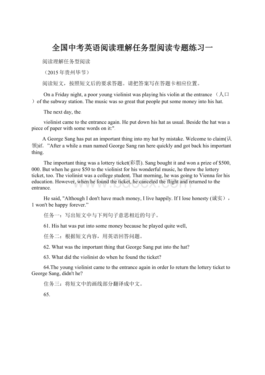 全国中考英语阅读理解任务型阅读专题练习一Word文档下载推荐.docx