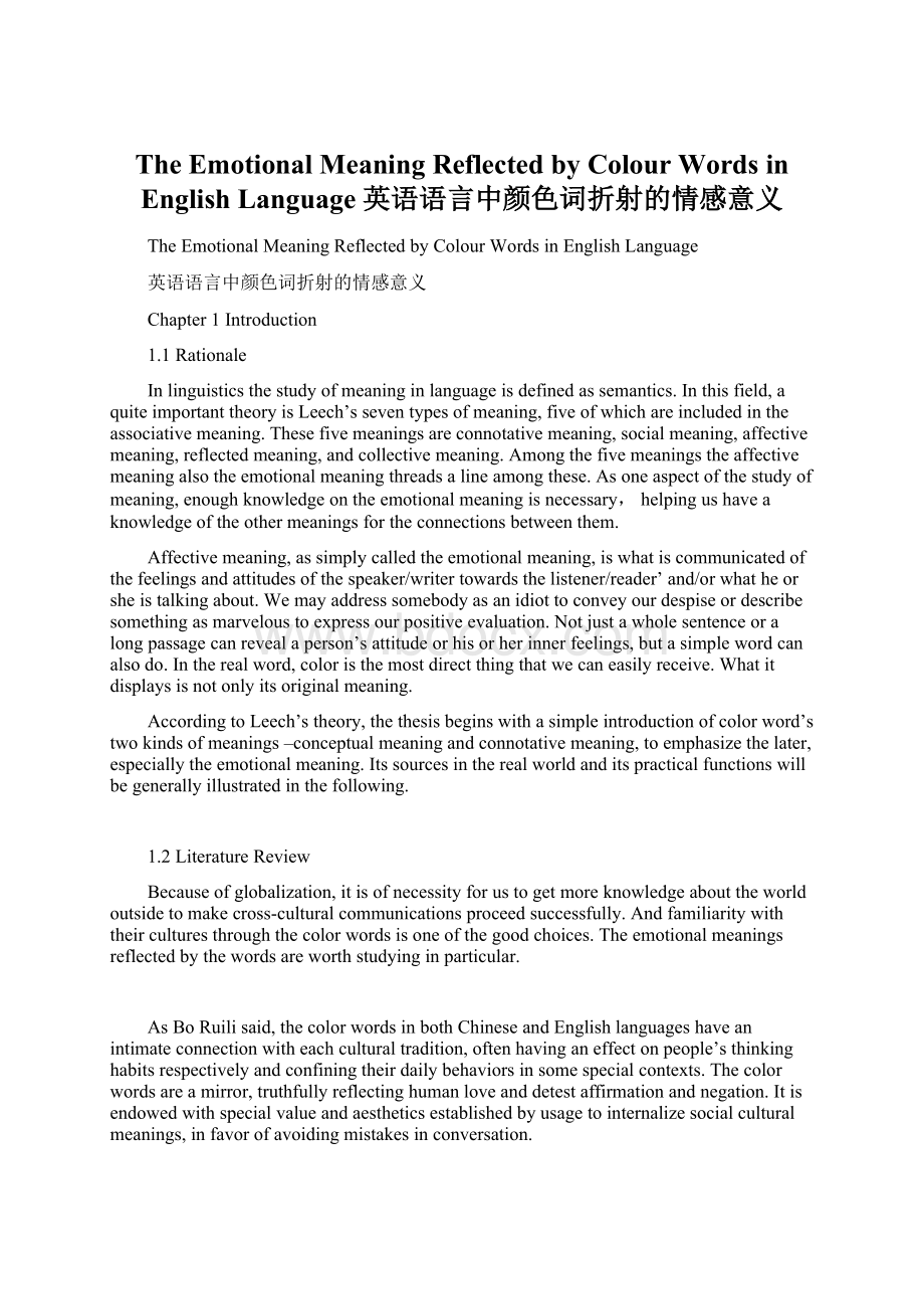 The Emotional Meaning Reflected by Colour Words in English Language英语语言中颜色词折射的情感意义.docx