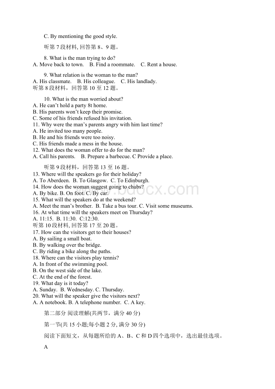 届河北省石家庄市高三下学期第一次模拟考试英语试题+听力Word文档下载推荐.docx_第2页