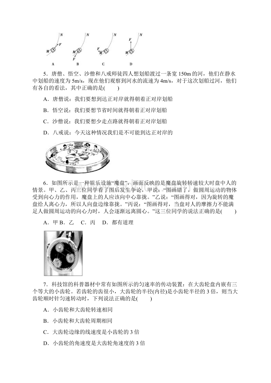 高二物理上学期第一次月考试题.docx_第2页