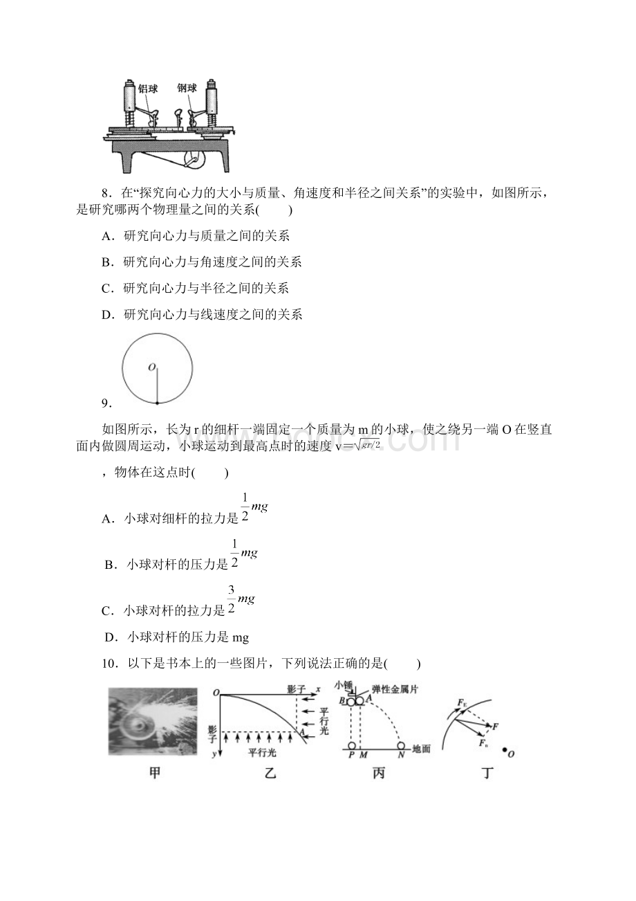 高二物理上学期第一次月考试题.docx_第3页