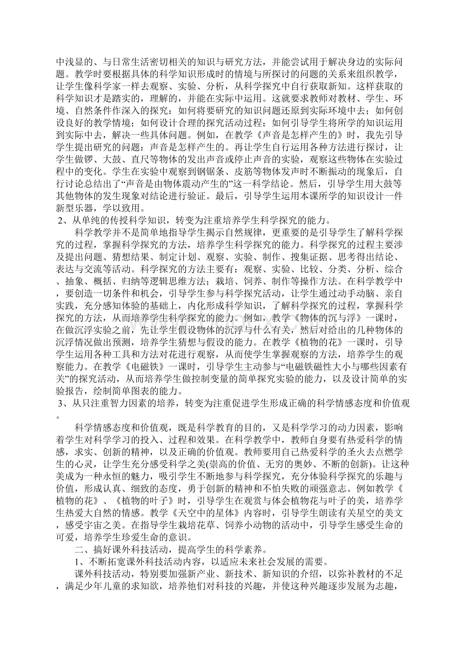 丹阳市大泊中心校.docx_第2页