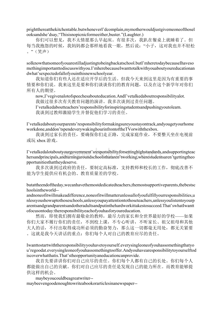 奥巴马的演讲词.docx_第2页