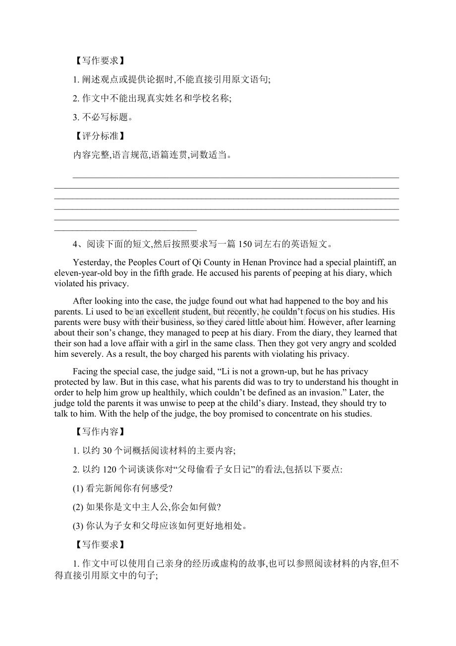 届高考英语书面表达概要写作Word文档格式.docx_第3页