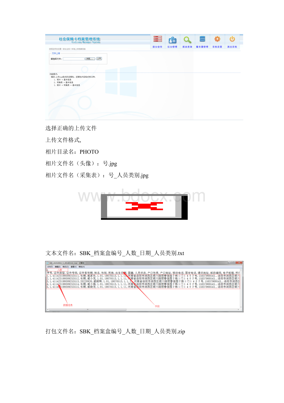 档案管理系统项目操作流程图.docx_第3页