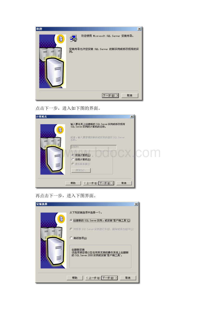 图书管理软件安装详解.docx_第3页