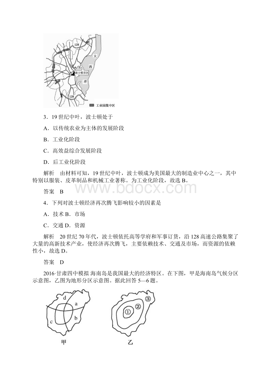 选择题专练16 完整版.docx_第2页