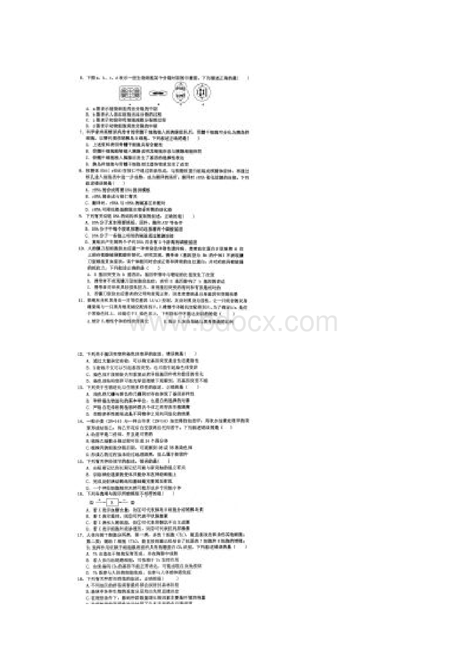 湖北省部分重点中学届高三上学期起点考试生物试题含答案.docx_第2页