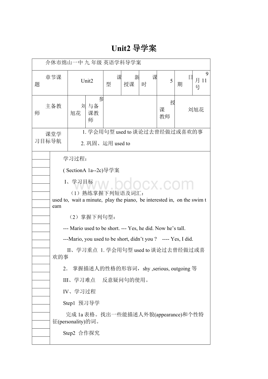 Unit2导学案.docx