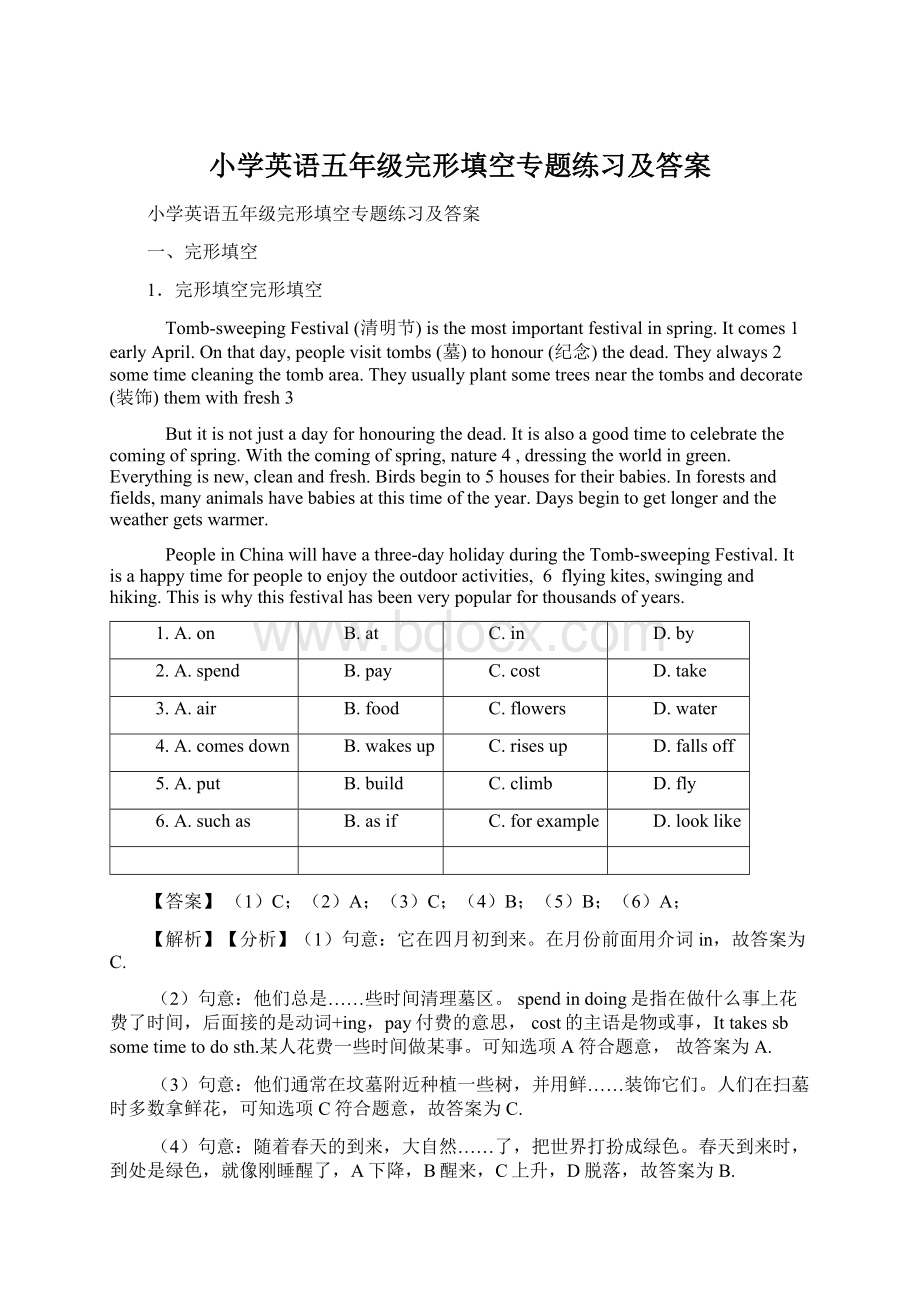 小学英语五年级完形填空专题练习及答案.docx_第1页