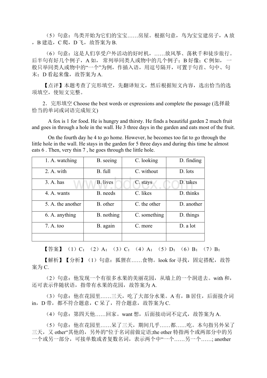 小学英语五年级完形填空专题练习及答案.docx_第2页