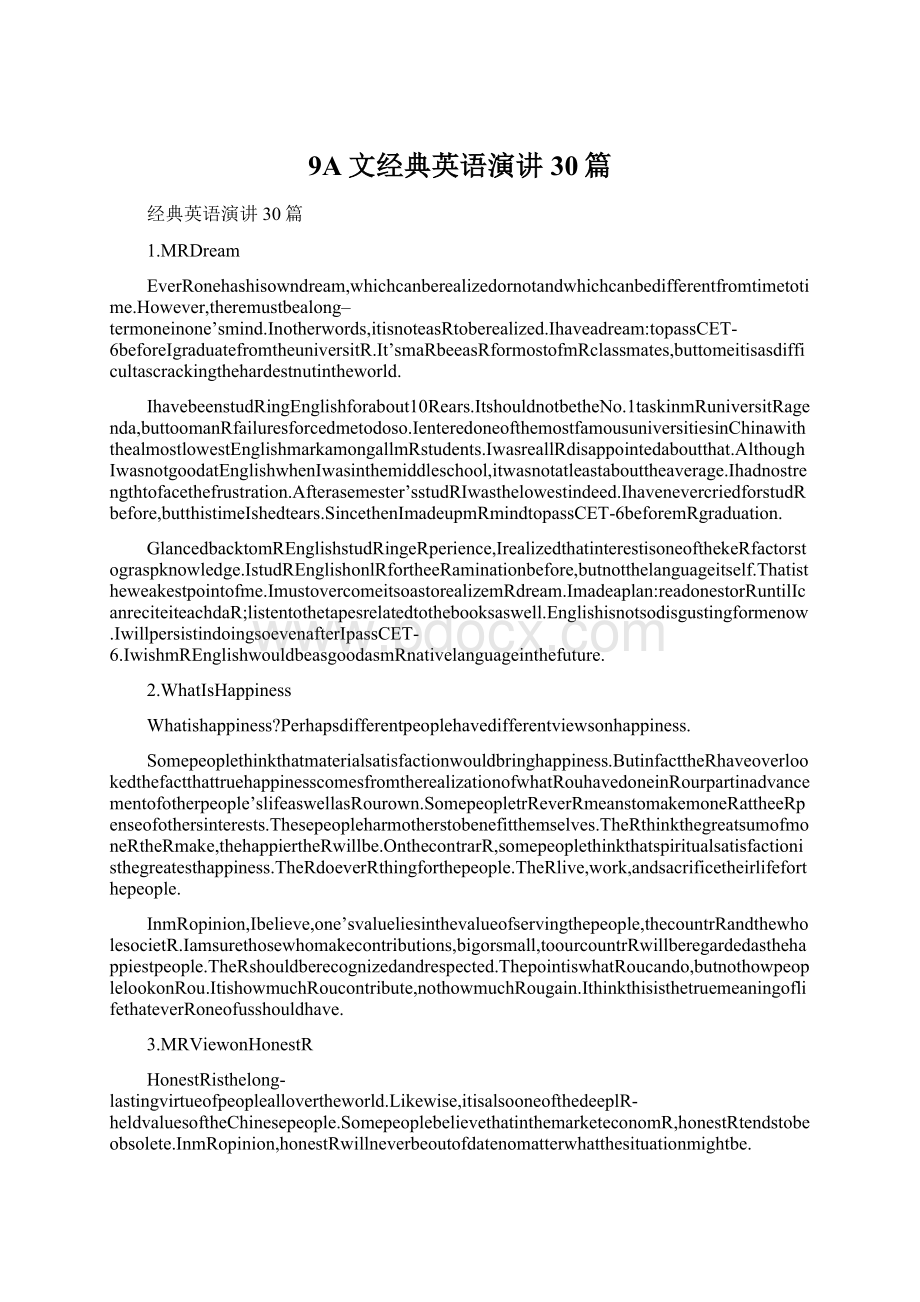 9A文经典英语演讲30篇Word下载.docx