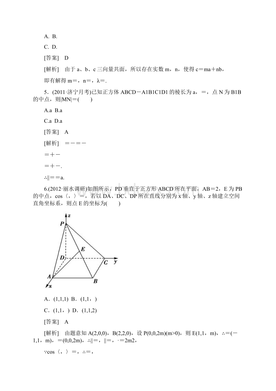 高三高考数学国步分项分类题及析答案呀.docx_第2页