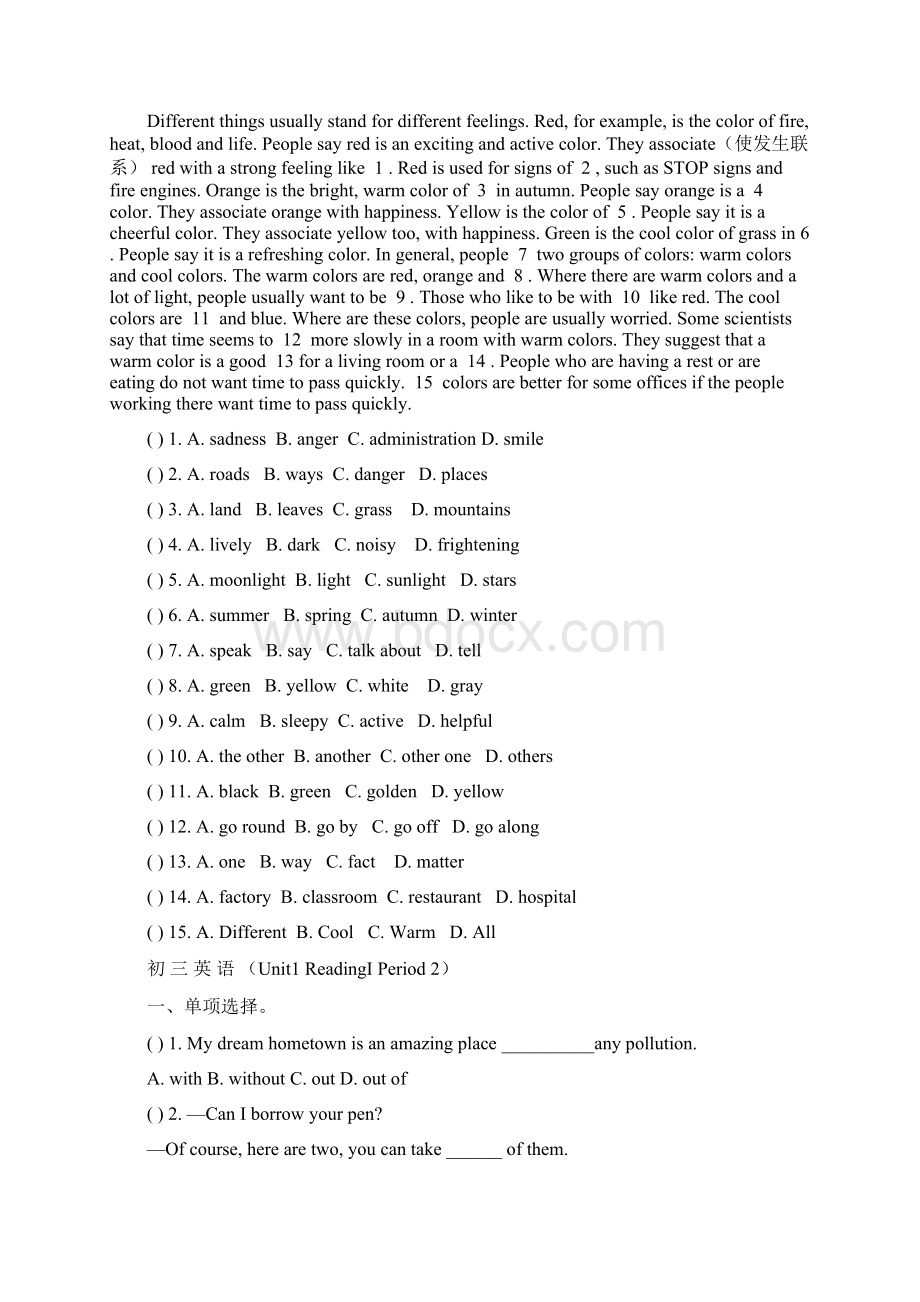 9A Unit1同步练习无答案.docx_第3页