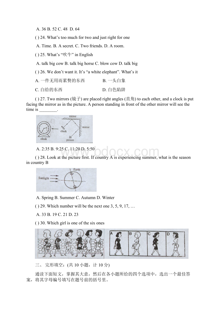 初二英语能力竞赛题.docx_第3页