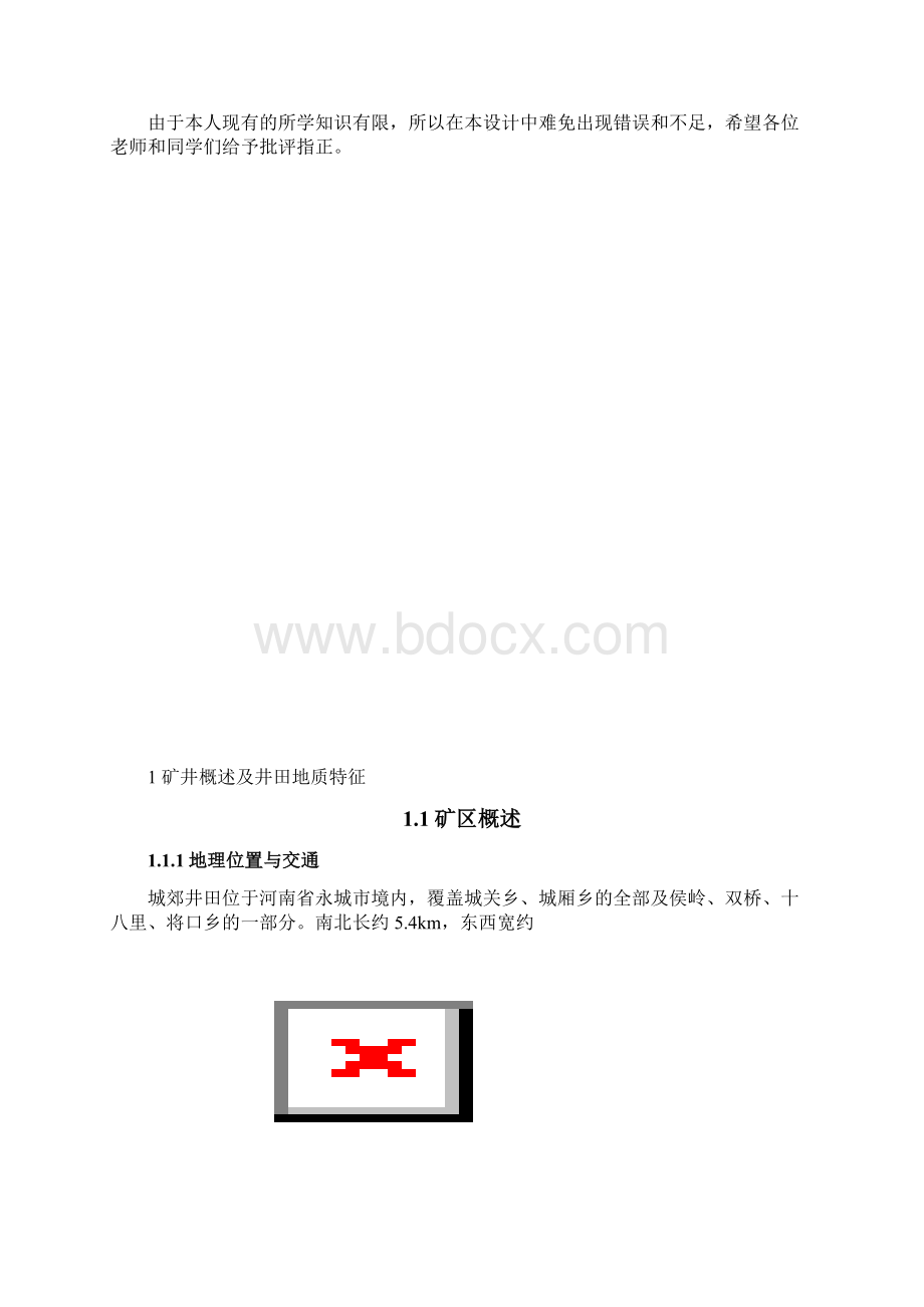 优化与设计课程设计4Word格式文档下载.docx_第2页