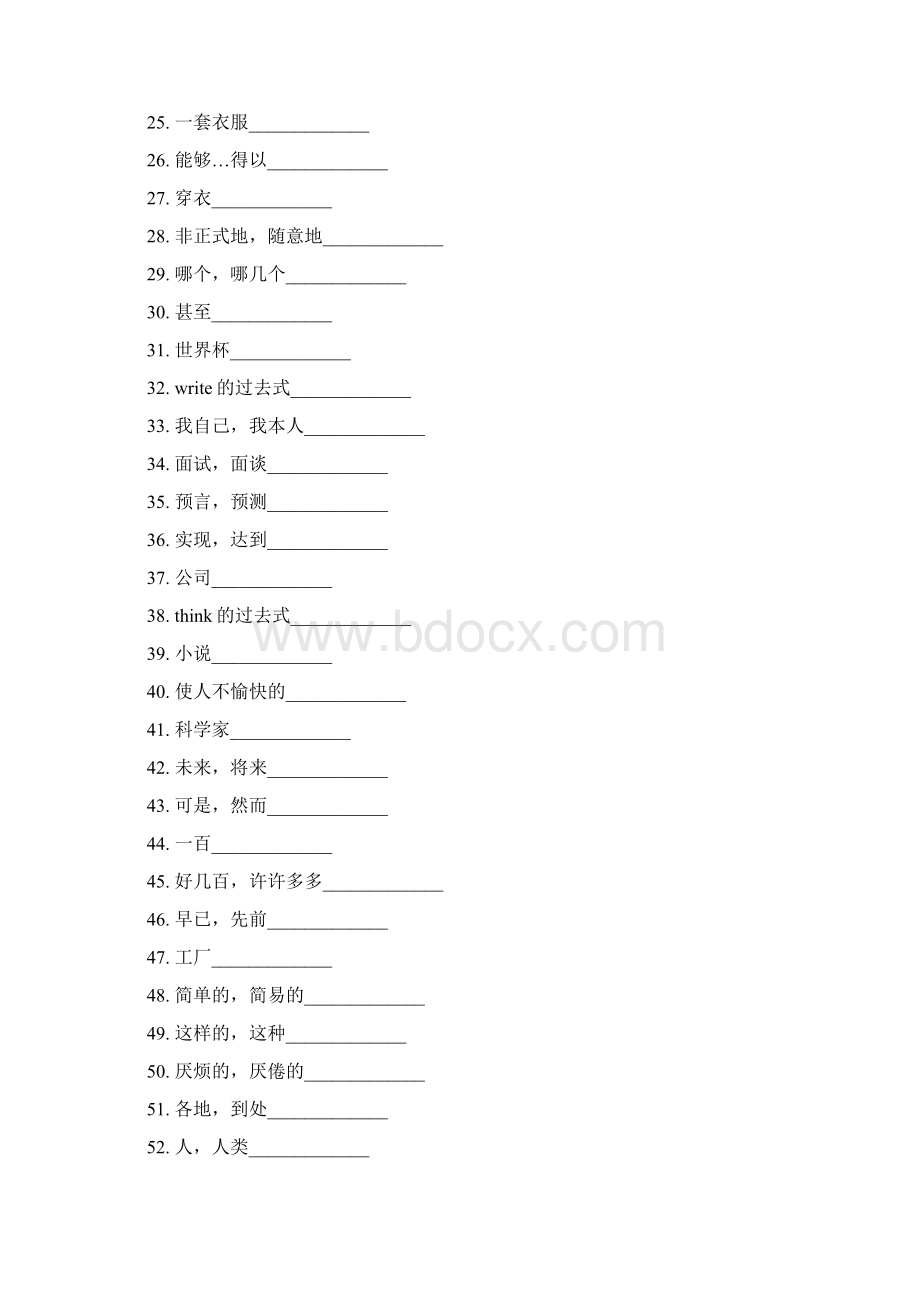 新目标英语八年级下册单词汉译英.docx_第2页