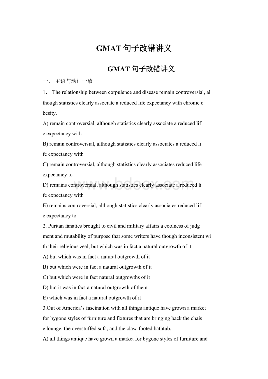 GMAT句子改错讲义Word文档格式.docx_第1页