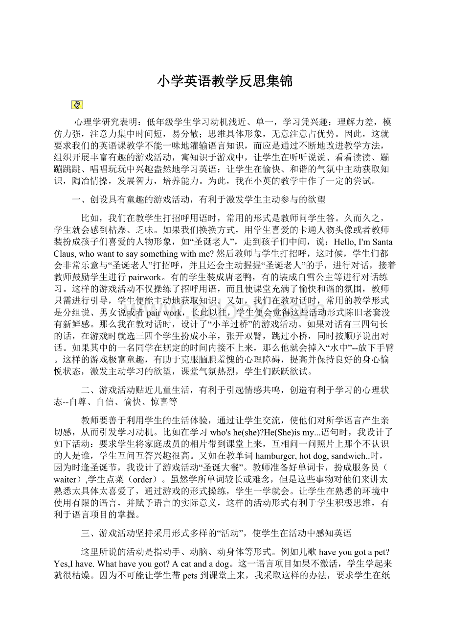 小学英语教学反思集锦.docx