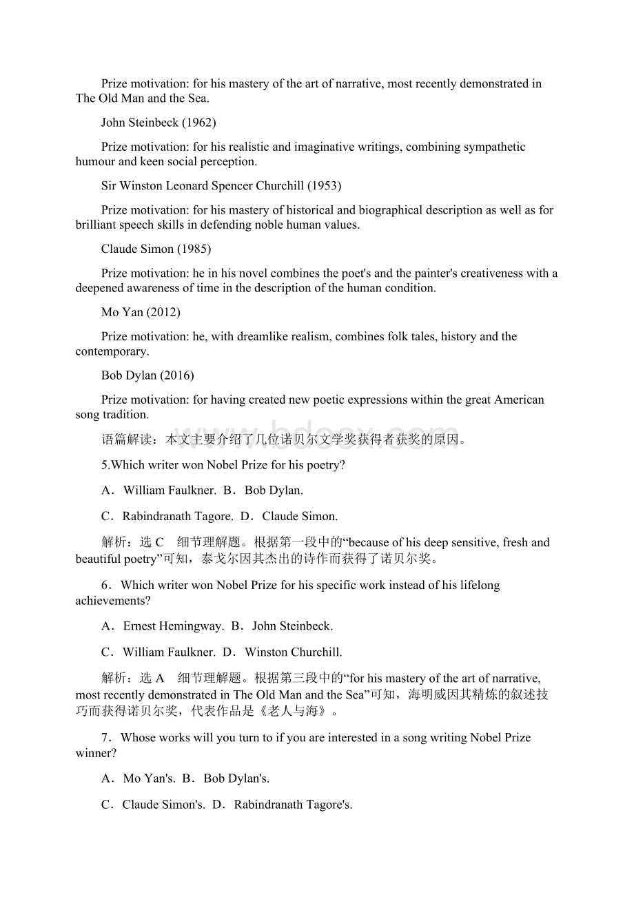 学年高中一轮复习英语话题阅读集训五 个人情文档格式.docx_第3页