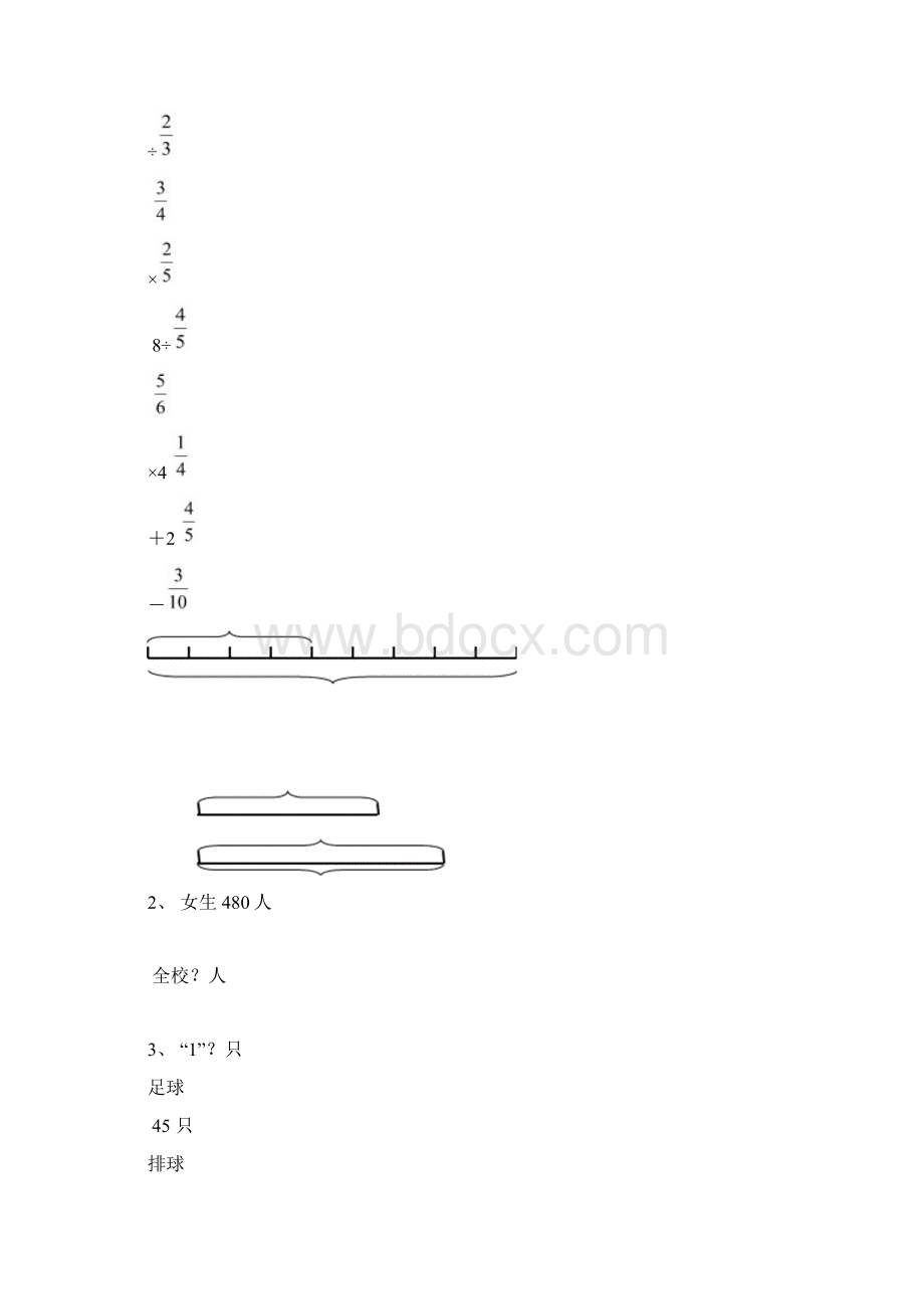 六年级数学分数除法应用题8套练习题经典全.docx_第3页