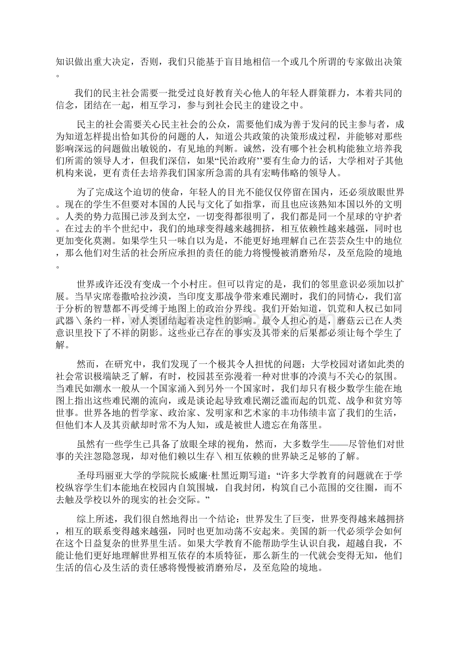 研究生英语系列教程多维教程熟谙正文翻译及课后练习参考答案.docx_第2页