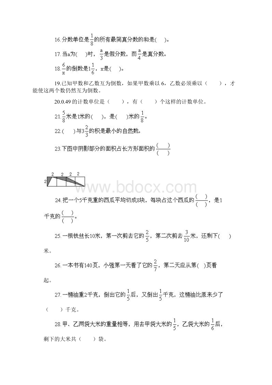 小学六年级数学填空题复习题专项练习14页人教版.docx_第2页