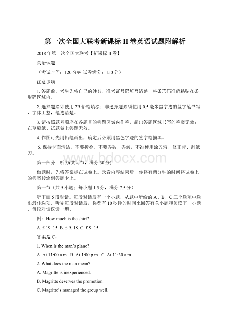 第一次全国大联考新课标II卷英语试题附解析Word文件下载.docx_第1页