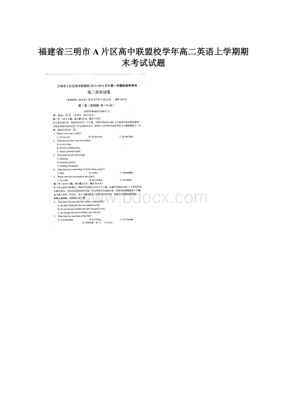 福建省三明市A片区高中联盟校学年高二英语上学期期末考试试题文档格式.docx