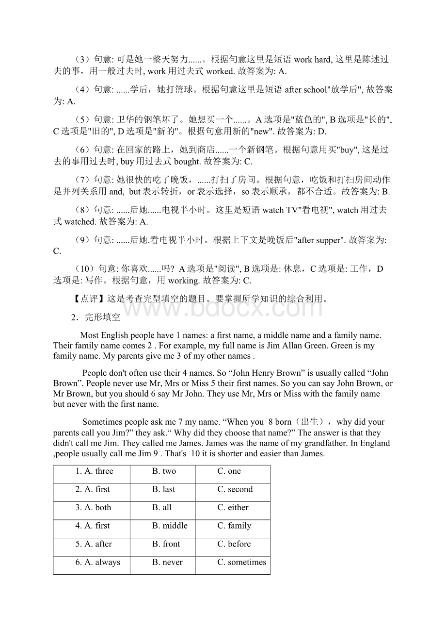 最新六年级英语完形填空篇含答案和讲解文档格式.docx_第2页