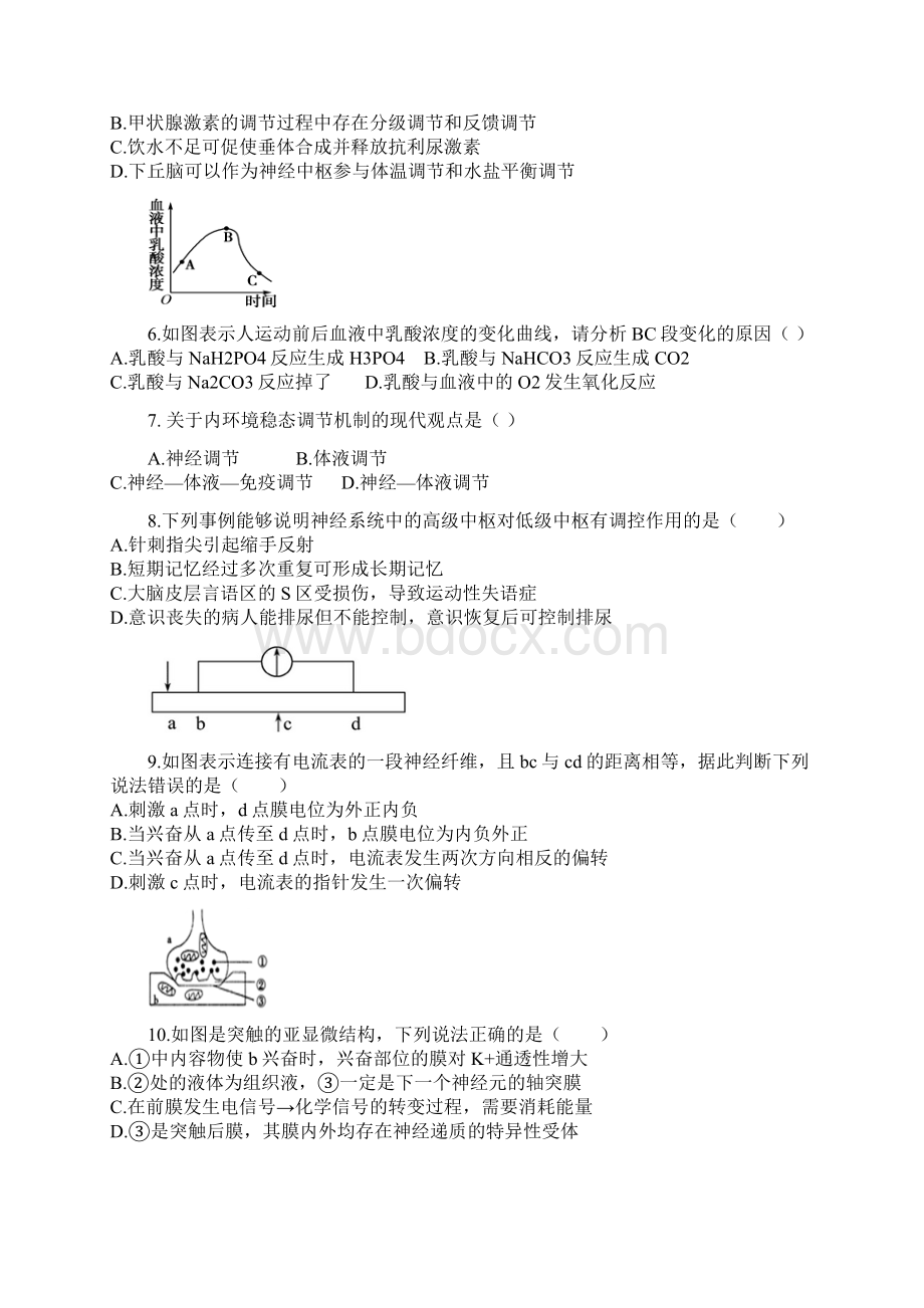 云南省曲靖市麒麟高级中学学年高一下学期期中考试生物试题 Word版含答案Word文件下载.docx_第2页