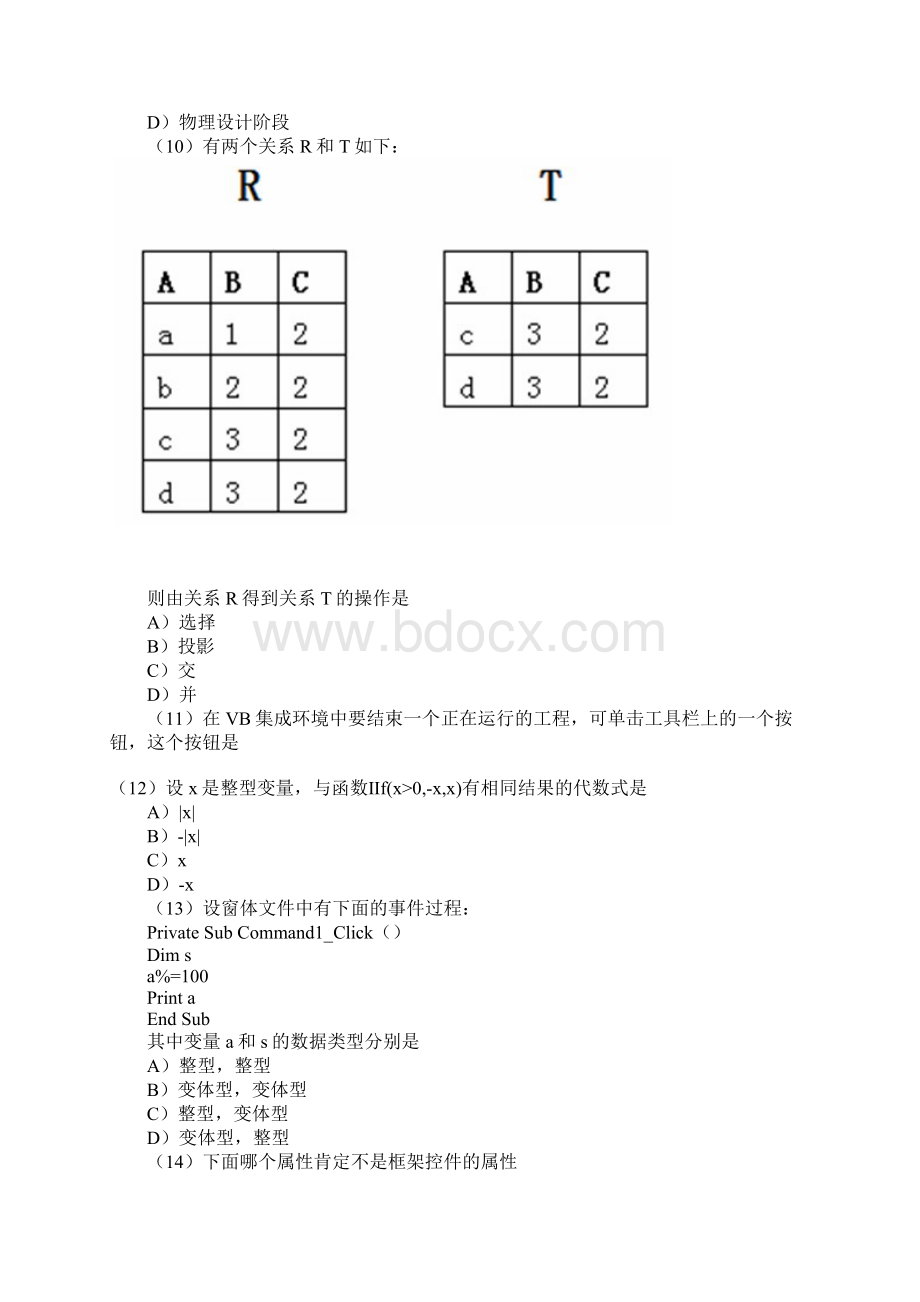 Duzimnn全国计算机二级考试vb试题Word文件下载.docx_第2页