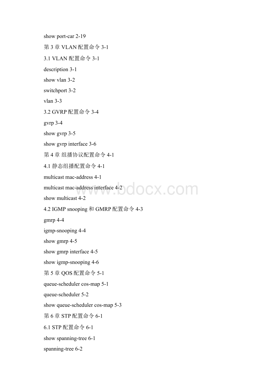 TiNet SMS命令行参考手册.docx_第3页