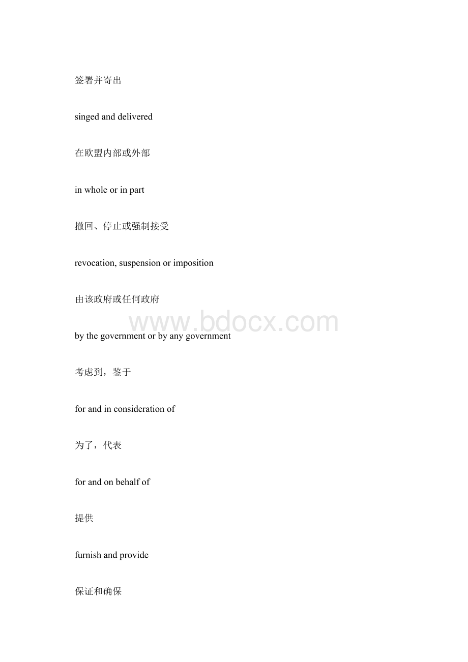 商务英语合同ContractWord文件下载.docx_第3页