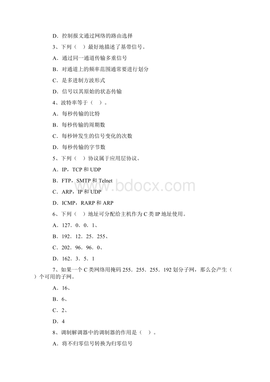 计算机网络技术基础Word下载.docx_第2页