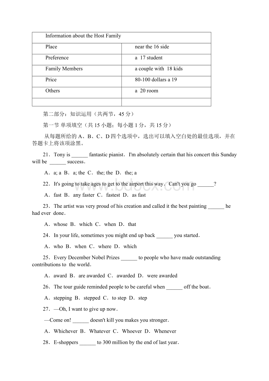 英语高考模拟卷北京市西城区届高三第一次模拟考试英语试题及答案.docx_第3页