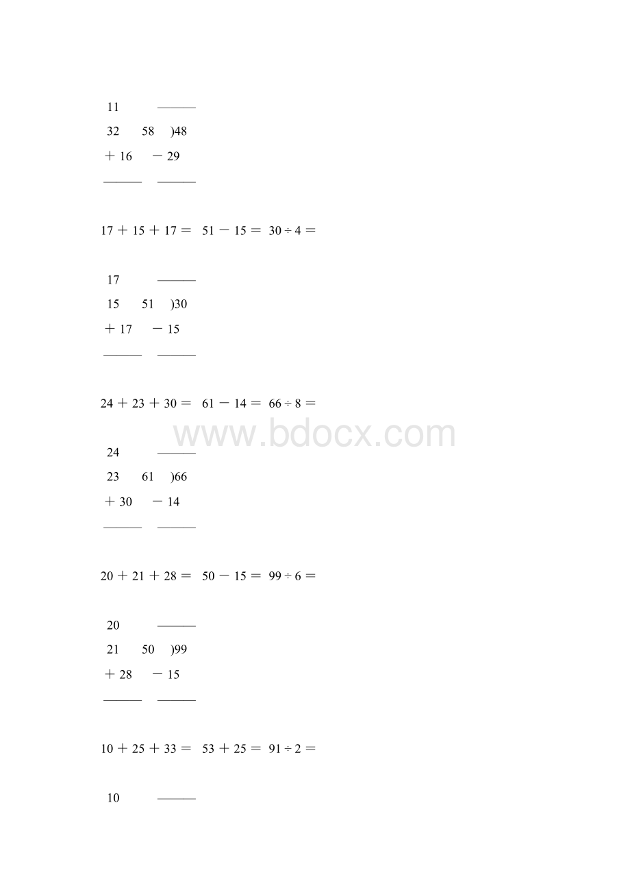 人教版小学二年级数学下册竖式计算大全32.docx_第3页