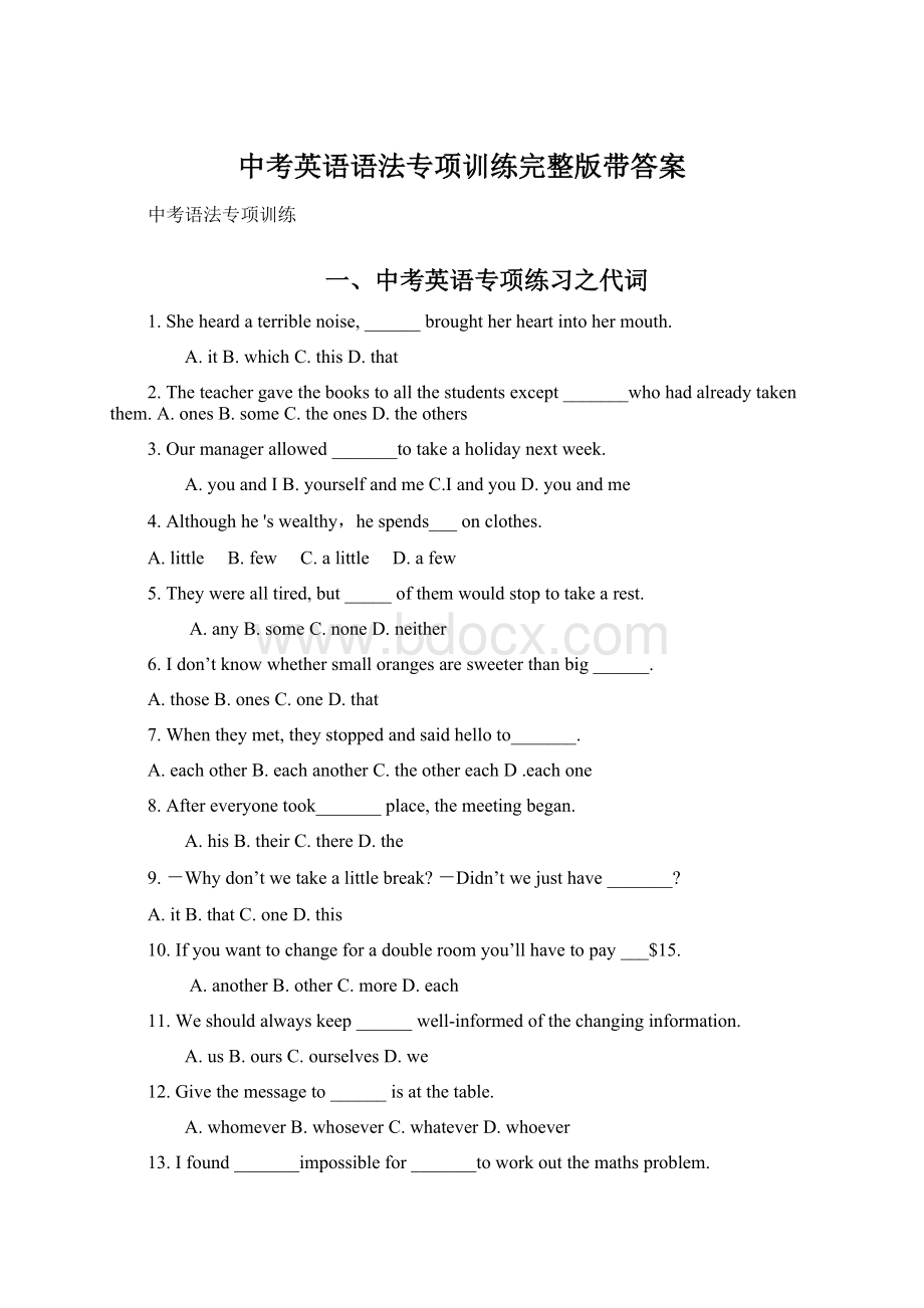 中考英语语法专项训练完整版带答案Word文档下载推荐.docx_第1页