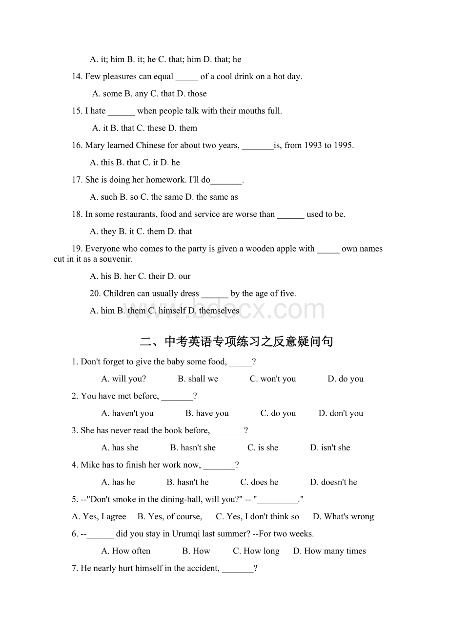 中考英语语法专项训练完整版带答案Word文档下载推荐.docx_第2页