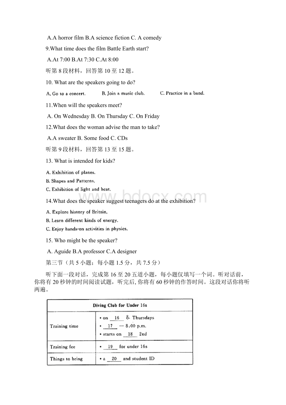 北京东城区届高三英语期末试题资料Word文档格式.docx_第2页